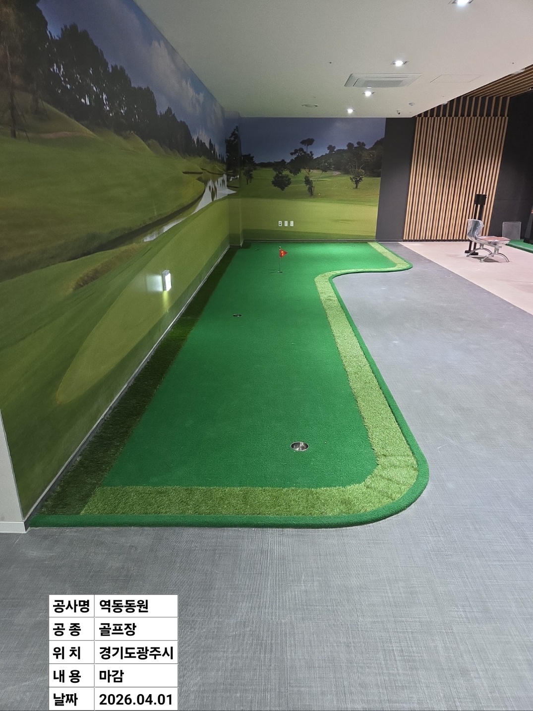 더파크비스타데시앙