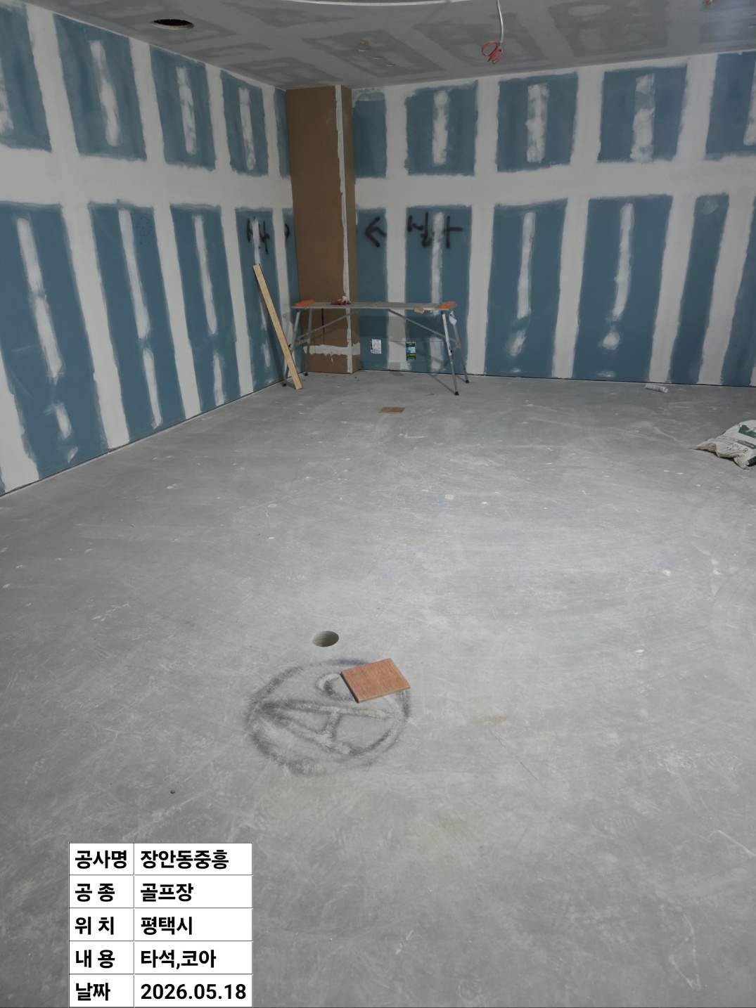 평택브레인시티중흥S-클래스아파트